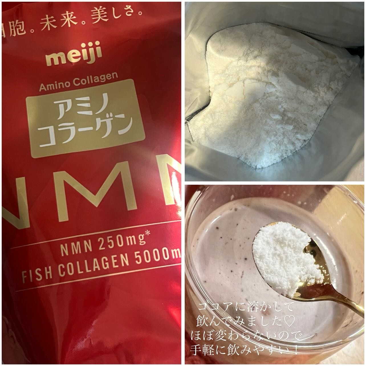 アミノコラーゲンNMN/明治/その他食品を使ったクチコミ（2枚目）