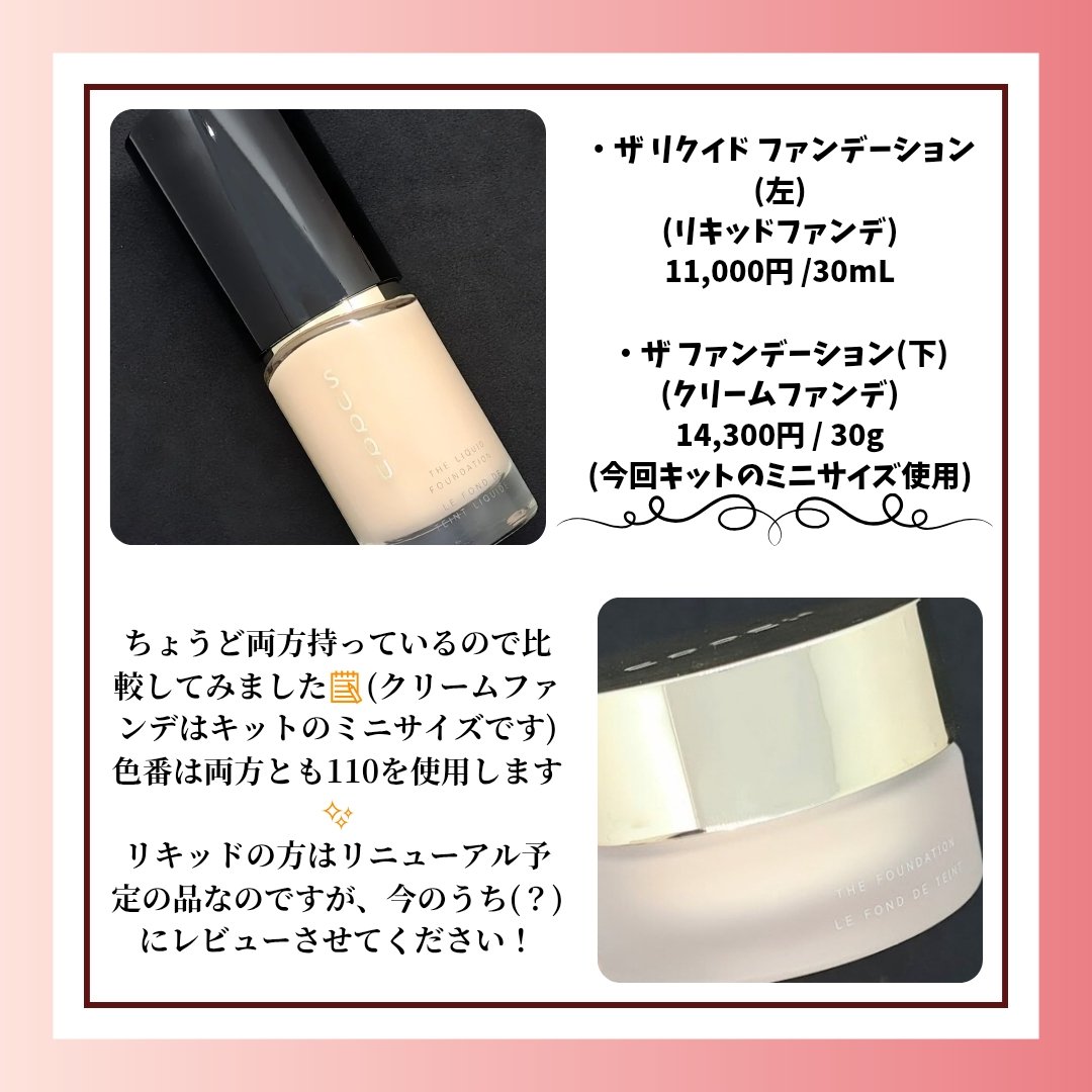 ザ ファンデーション/SUQQU/クリーム・エマルジョンファンデーションを使ったクチコミ（2枚目）