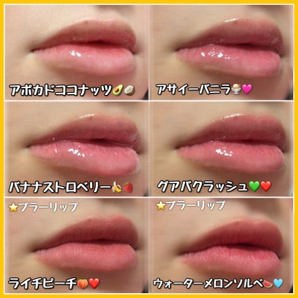 ブラースムージーリップバーム/fwee/リップバームを使ったクチコミ(1枚目)