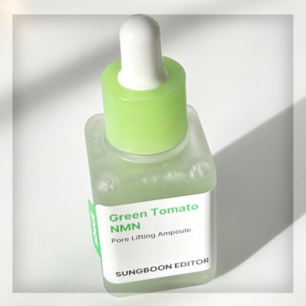 グリーントマト NMN ポア リフティング アンプル/SUNGBOON EDITOR(成分エディター)/美容液を使ったクチコミ(2枚目)