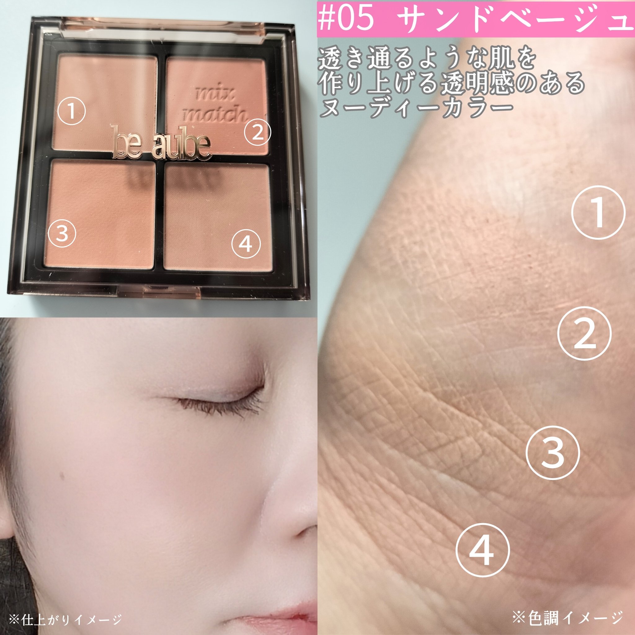 ミックスマッチチークパレット/be aube/パウダーチークを使ったクチコミ（2枚目）
