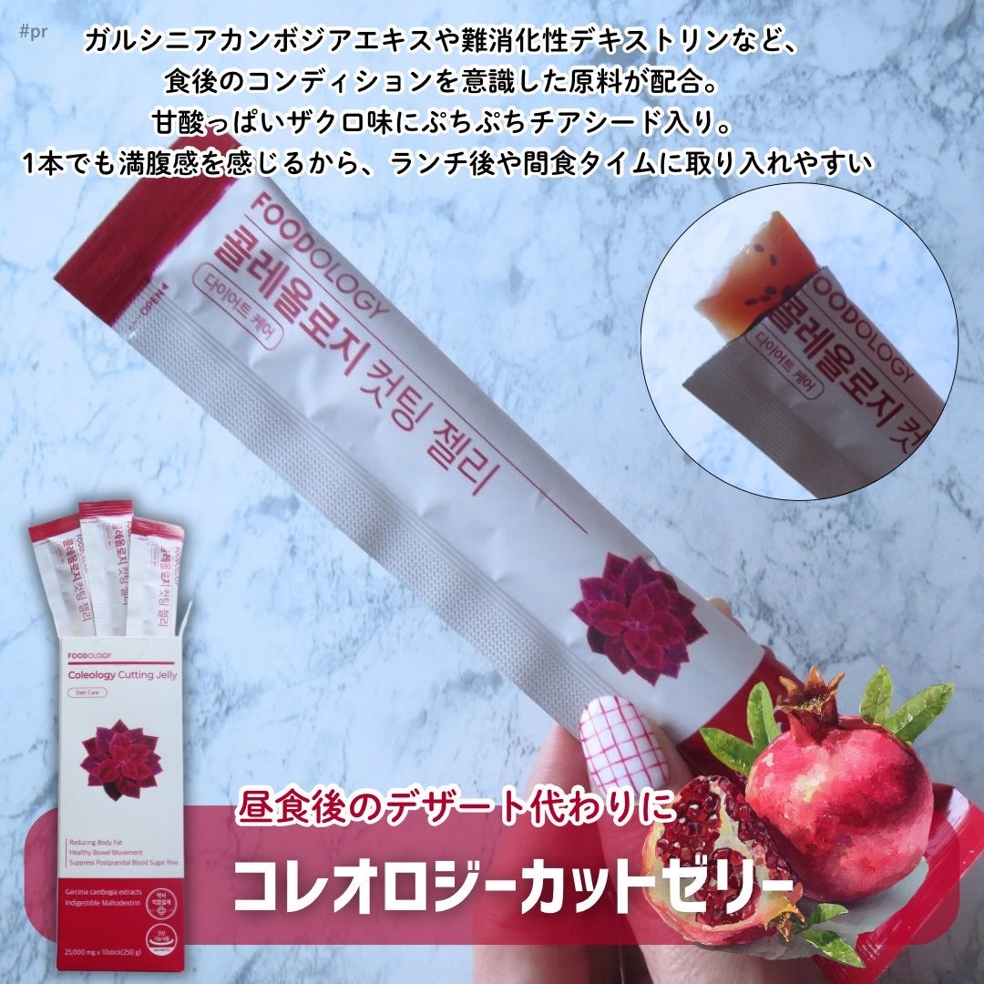 コレオロジー/FOODOLOGY/ボディサプリメントを使ったクチコミ（3枚目）