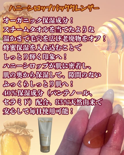 フィグジェラートパッククレンザー/I'm from/洗顔フォームを使ったクチコミ(4枚目)