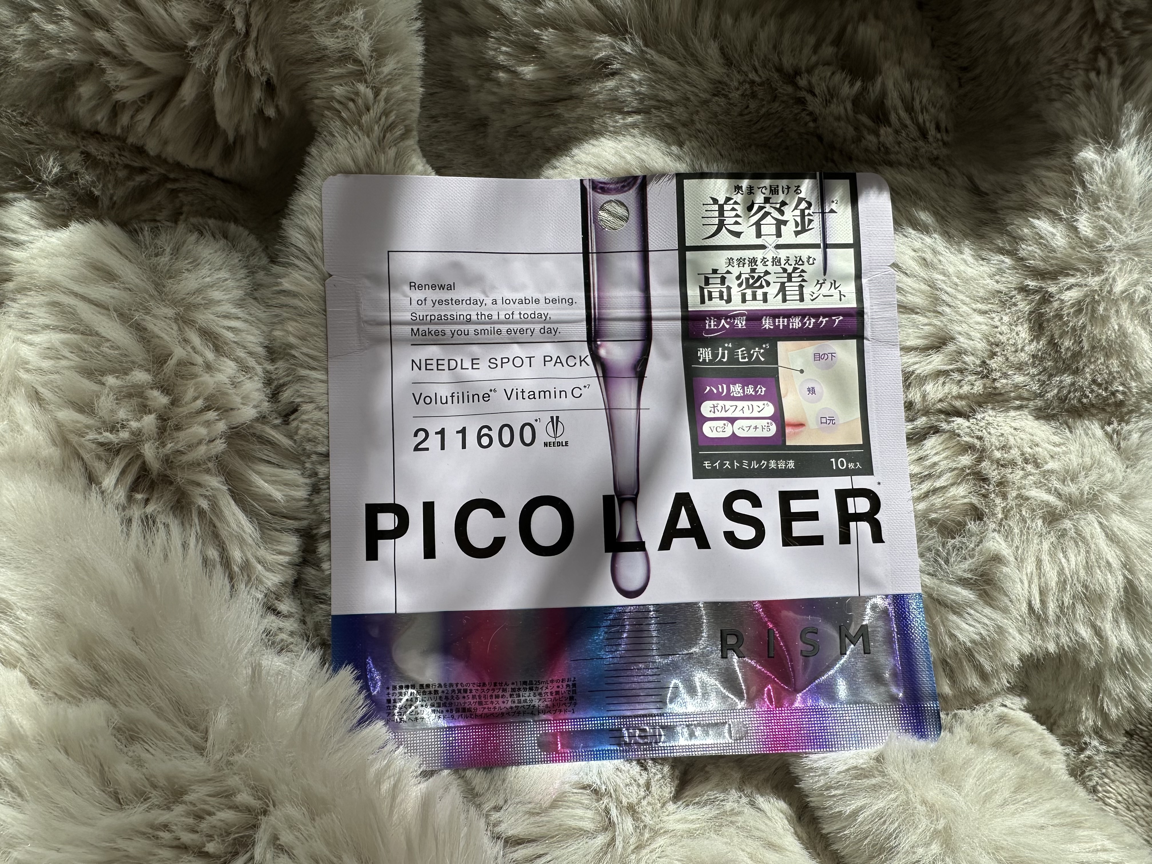 リズム ピコレーザー ニードルスポットパック/RISM/シートマスク・パックを使ったクチコミ（1枚目）