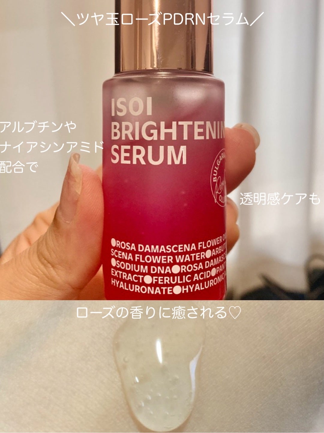 アイソイ 目元集中ケア アイゲルパッチ /ISOI/アイケア・アイクリームを使ったクチコミ(2枚目)