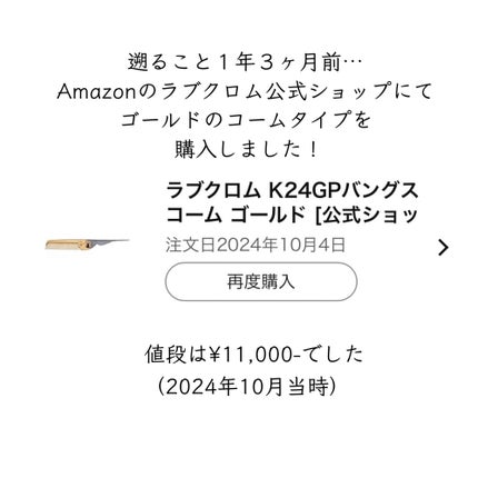 K24GPバングスコーム ゴールド/LOVECHROME/ヘアコームを使ったクチコミ(2枚目)