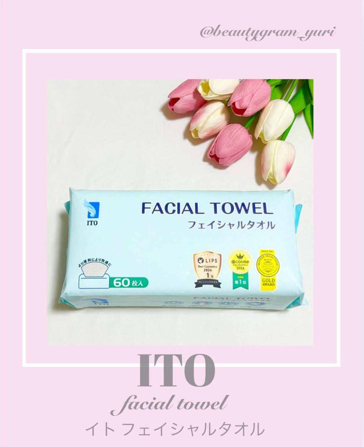 ITO ITOフェイシャルタオルのクチコミ「❤︎ ＠❤︎❤︎❤︎他の投稿も見てね❤︎

今回紹介するのは、

@ito_corporati.....」（1枚目）
