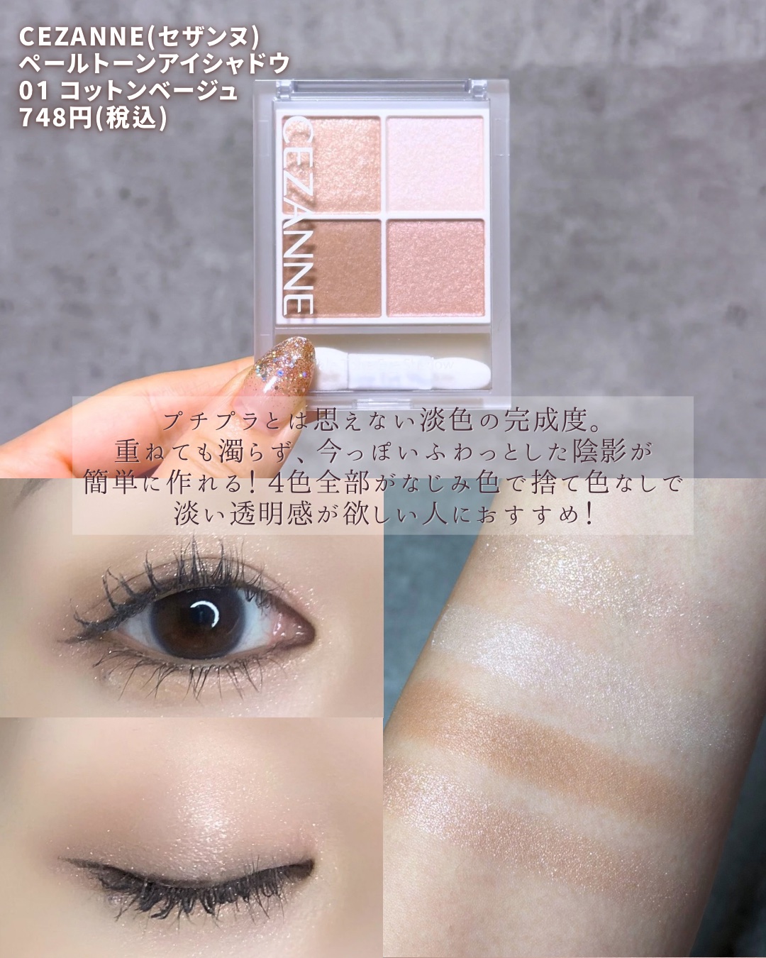 キラー アイ トリオ/Visée/アイシャドウパレットを使ったクチコミ（2枚目）