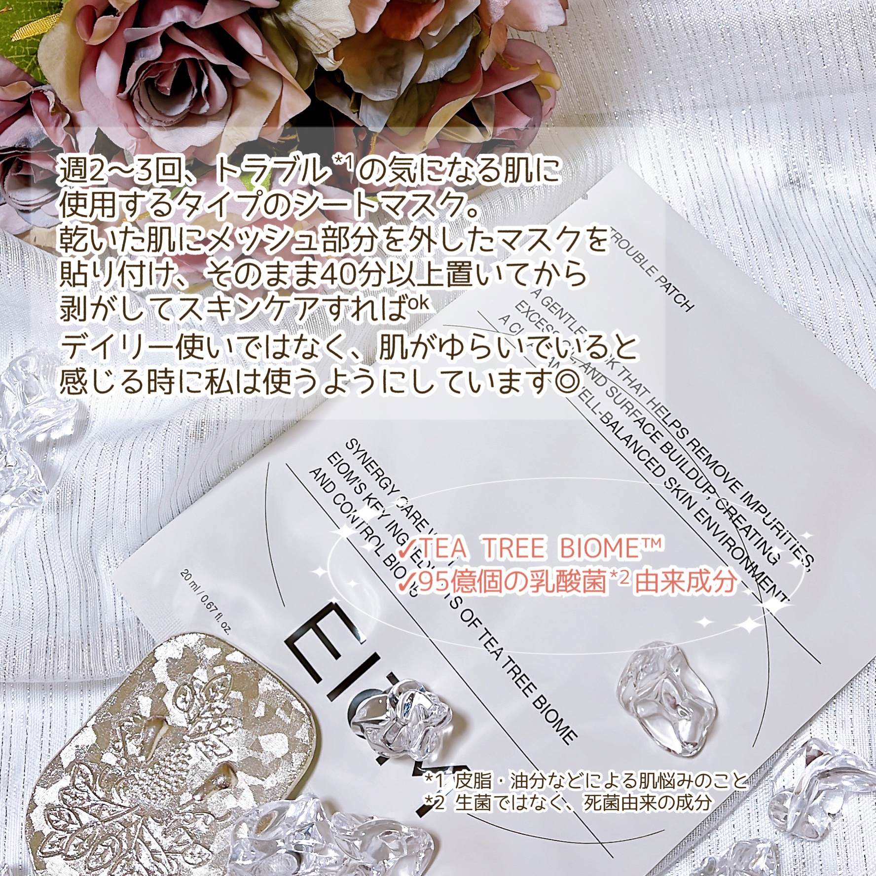 トラブルパッチマスク/EIOM/その他スキンケアを使ったクチコミ（3枚目）