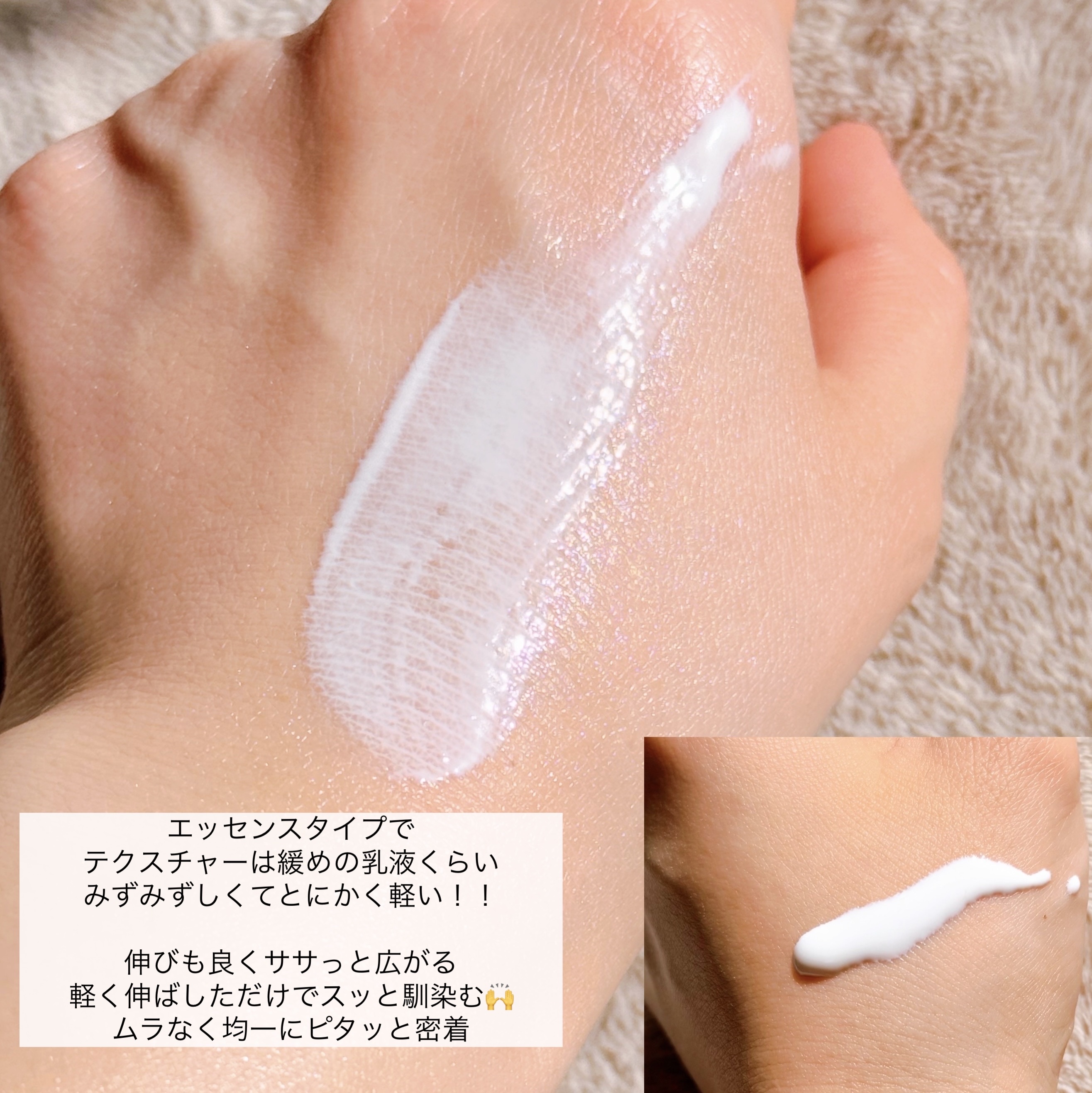 サンカット® 無重力感UV エッセンス/サンカット®/日焼け止めローションを使ったクチコミ（3枚目）