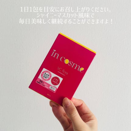 インコスメ VCフローラ/インコスメ/美容サプリメントを使ったクチコミ(3枚目)