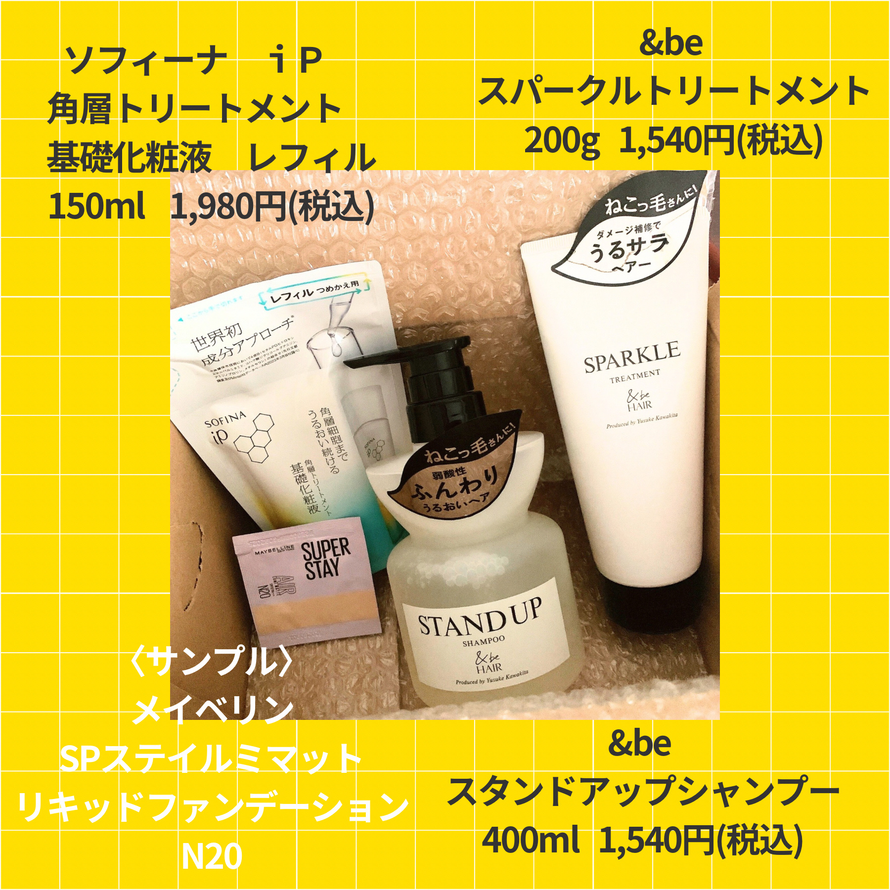 ソフィーナ iP 角層トリートメント 基礎化粧液/SOFINA iP/化粧水を使ったクチコミ（2枚目）