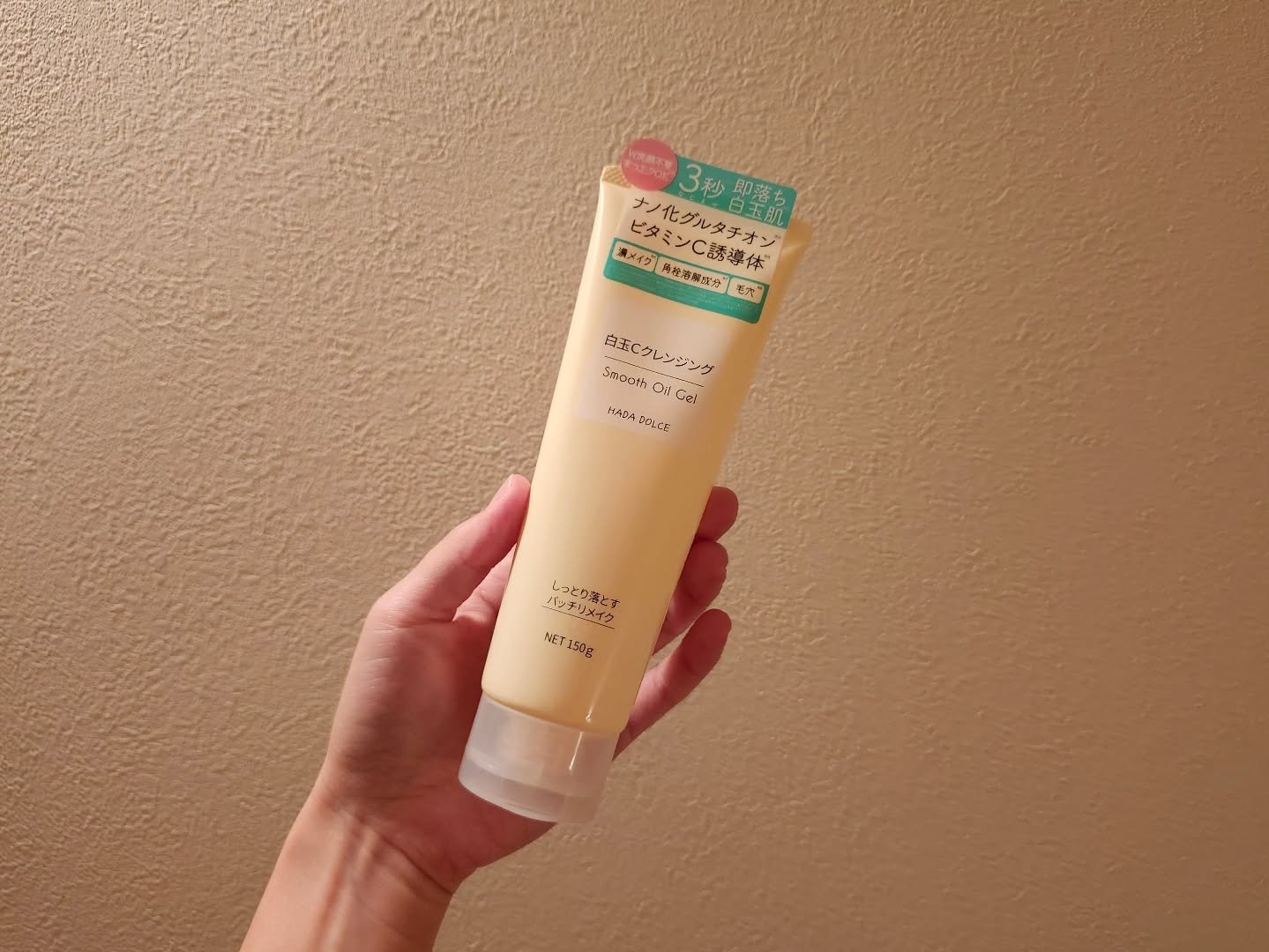 HADA　DOLCE 白玉Cクレンジング スムースオイルジェルのクチコミ「、
HADA DOLCE 白玉Cクレンジング 

やさしくなじんで、するんと落ちる。
肌に必要.....」（1枚目）