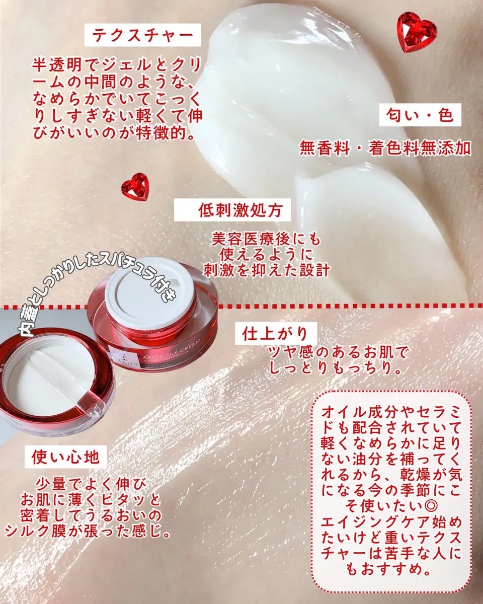 シルククリーム/エルツティン/美容液を使ったクチコミ（3枚目）