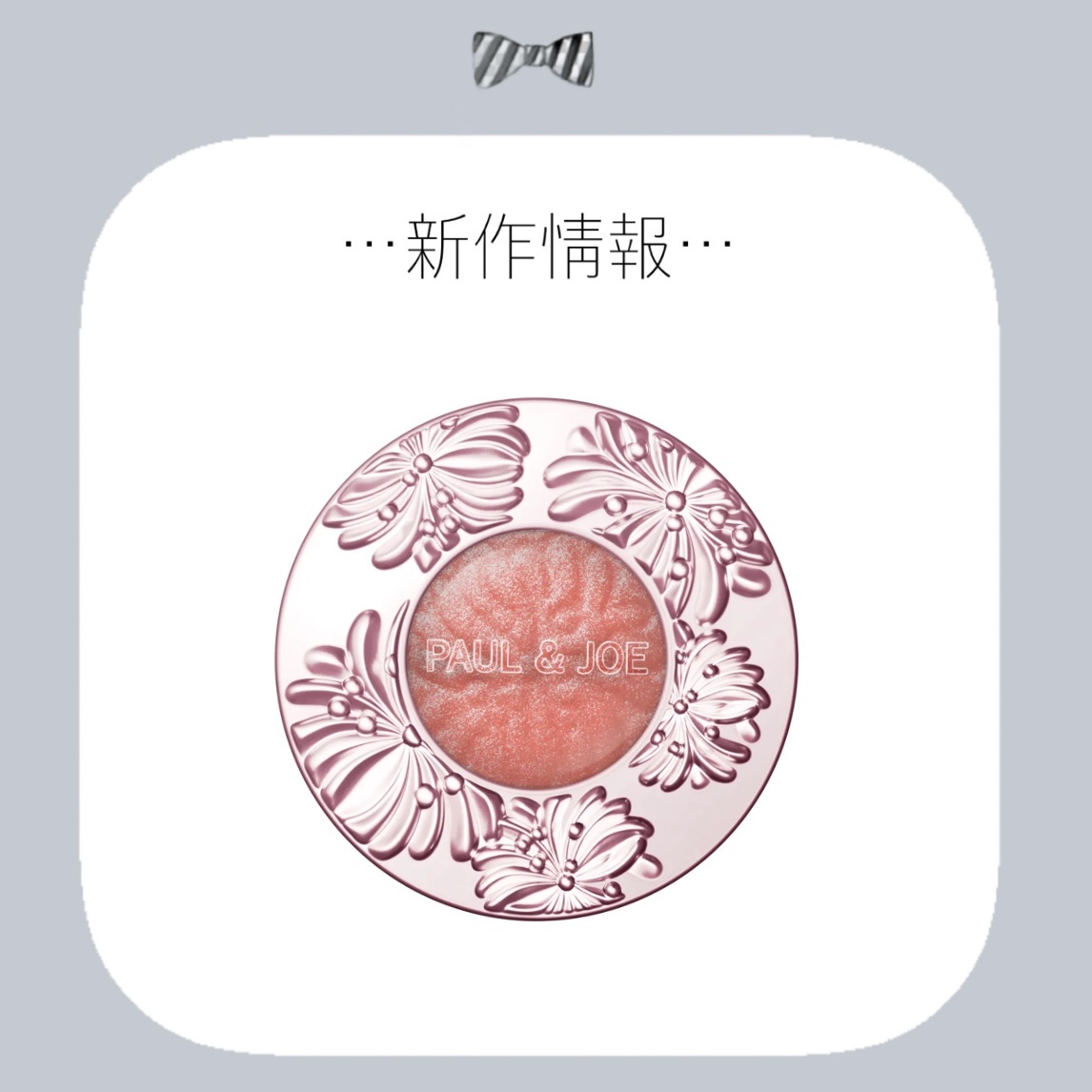 ポール & ジョー シマリング アイカラー/PAUL & JOE BEAUTE/単色アイシャドウを使ったクチコミ（1枚目）