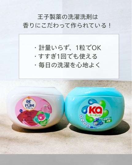5in1洗濯洗剤/arFUM/洗濯洗剤を使ったクチコミ(2枚目)