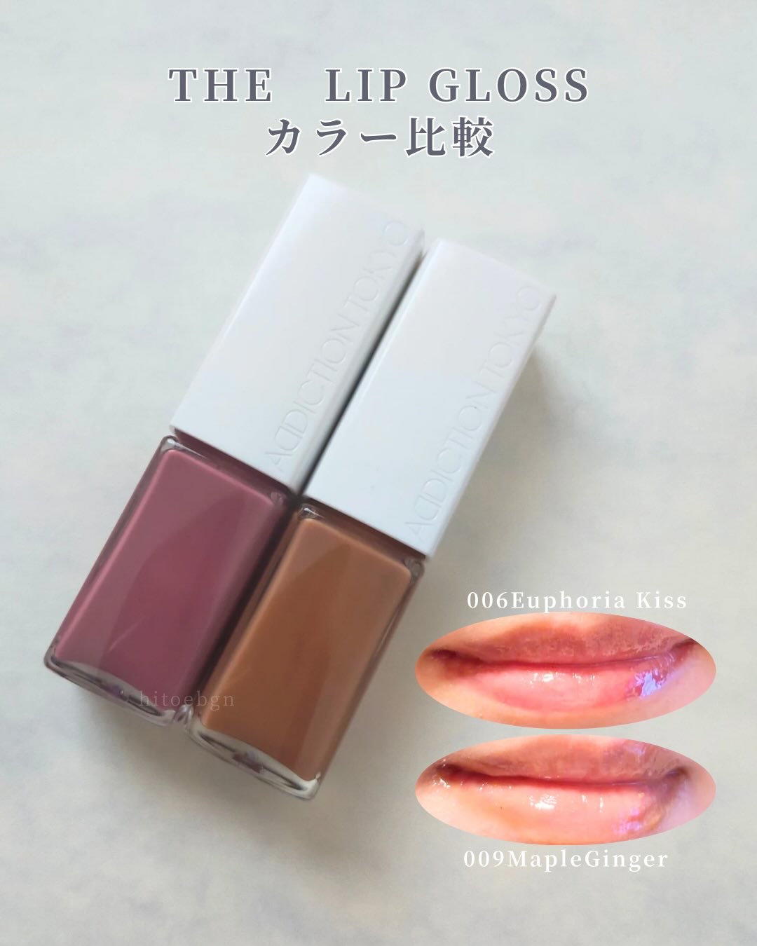 アディクション ザ リップグロス/ADDICTION/リップグロスを使ったクチコミ（3枚目）