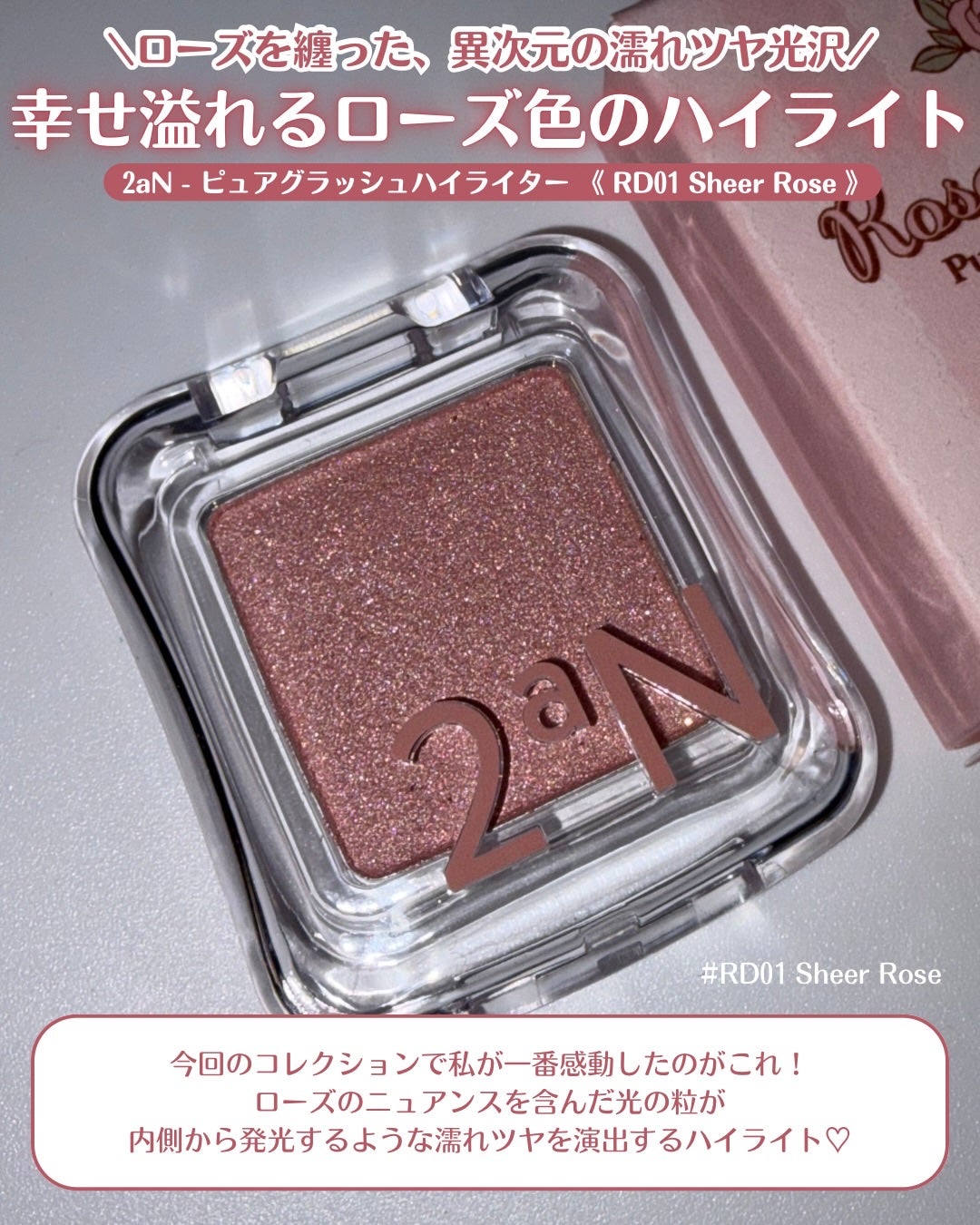 デュアルチーク/2aN/パウダーチークを使ったクチコミ(8枚目)