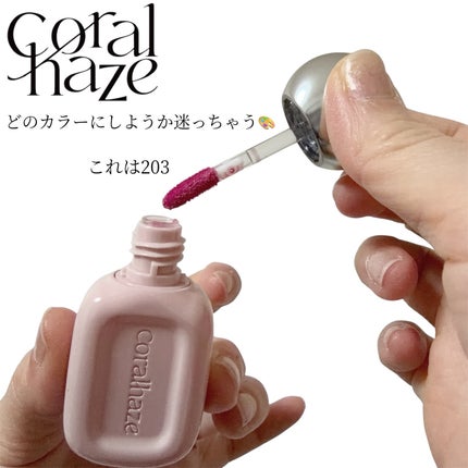 デュー ドロップ ティント/Coralhaze/リップティントを使ったクチコミ(3枚目)