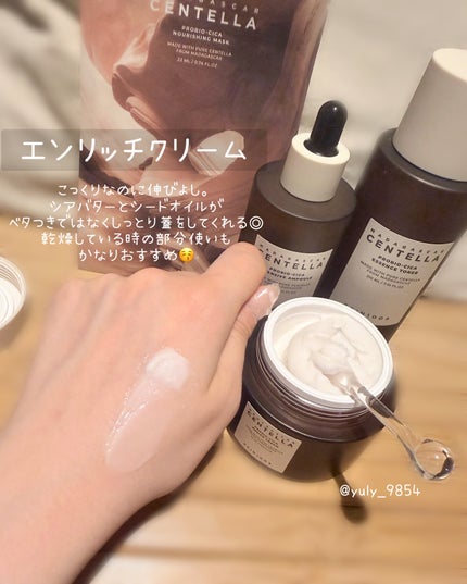 プロバイオシカ インテンシブ アンプル/SKIN1004/美容液を使ったクチコミ(4枚目)