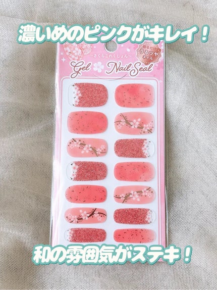 貼るジェルネイル/セリア/ネイルシールを使ったクチコミ(4枚目)