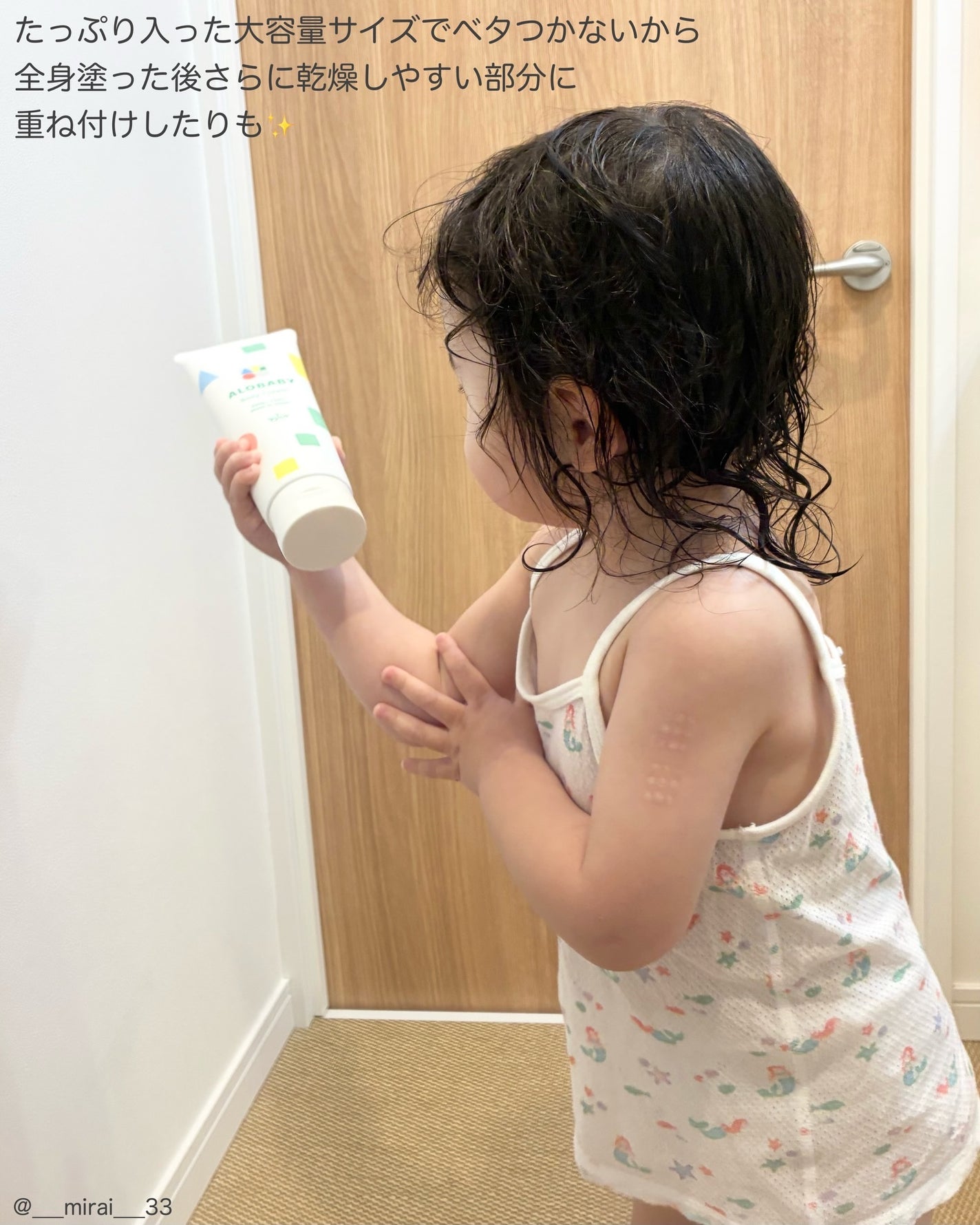 アロベビー ボディクリーム/ALOBABY/ボディクリームを使ったクチコミ(3枚目)