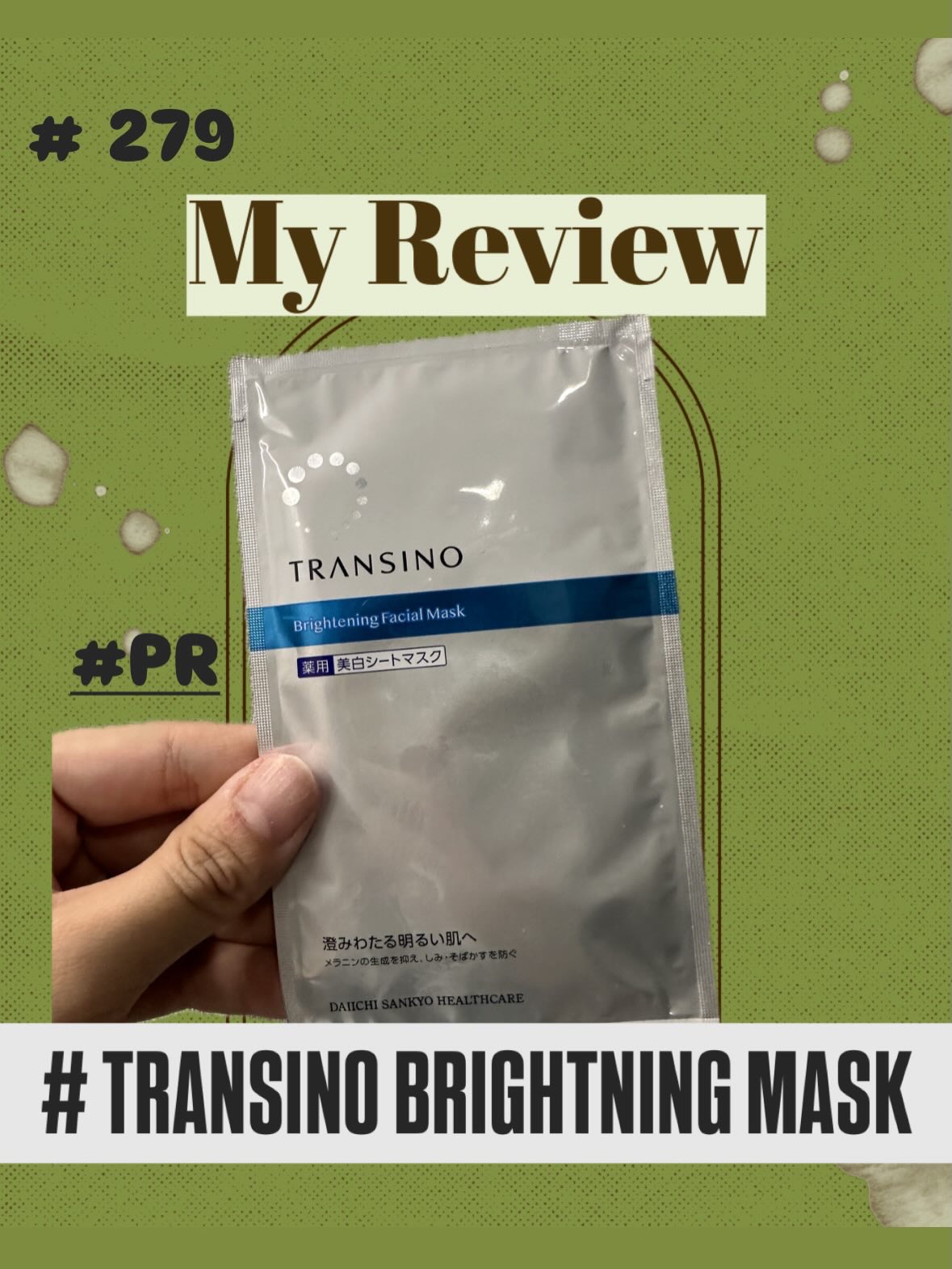 トランシーノ薬用ブライトニングフェイシャルマスク/トランシーノ/シートマスク・パックを使ったクチコミ（1枚目）