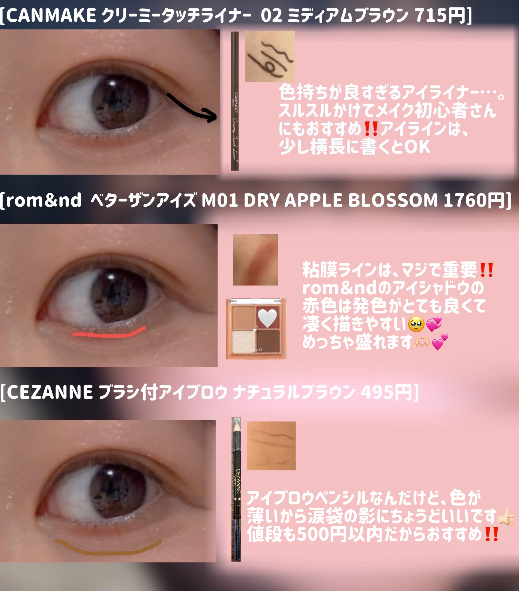 クリーミータッチライナー/キャンメイク/ジェルアイライナーを使ったクチコミ（3枚目）