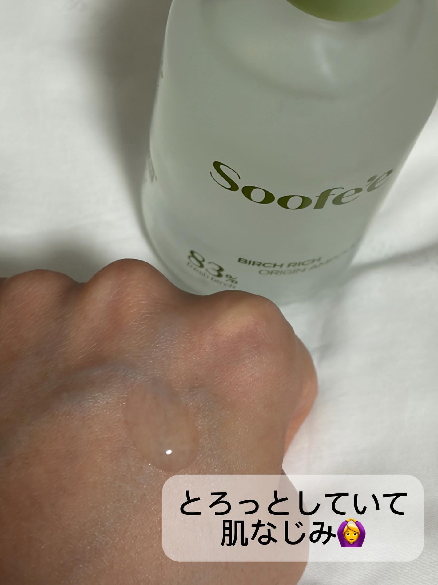 バーチリッチ セラム/スぺ/美容液を使ったクチコミ(3枚目)