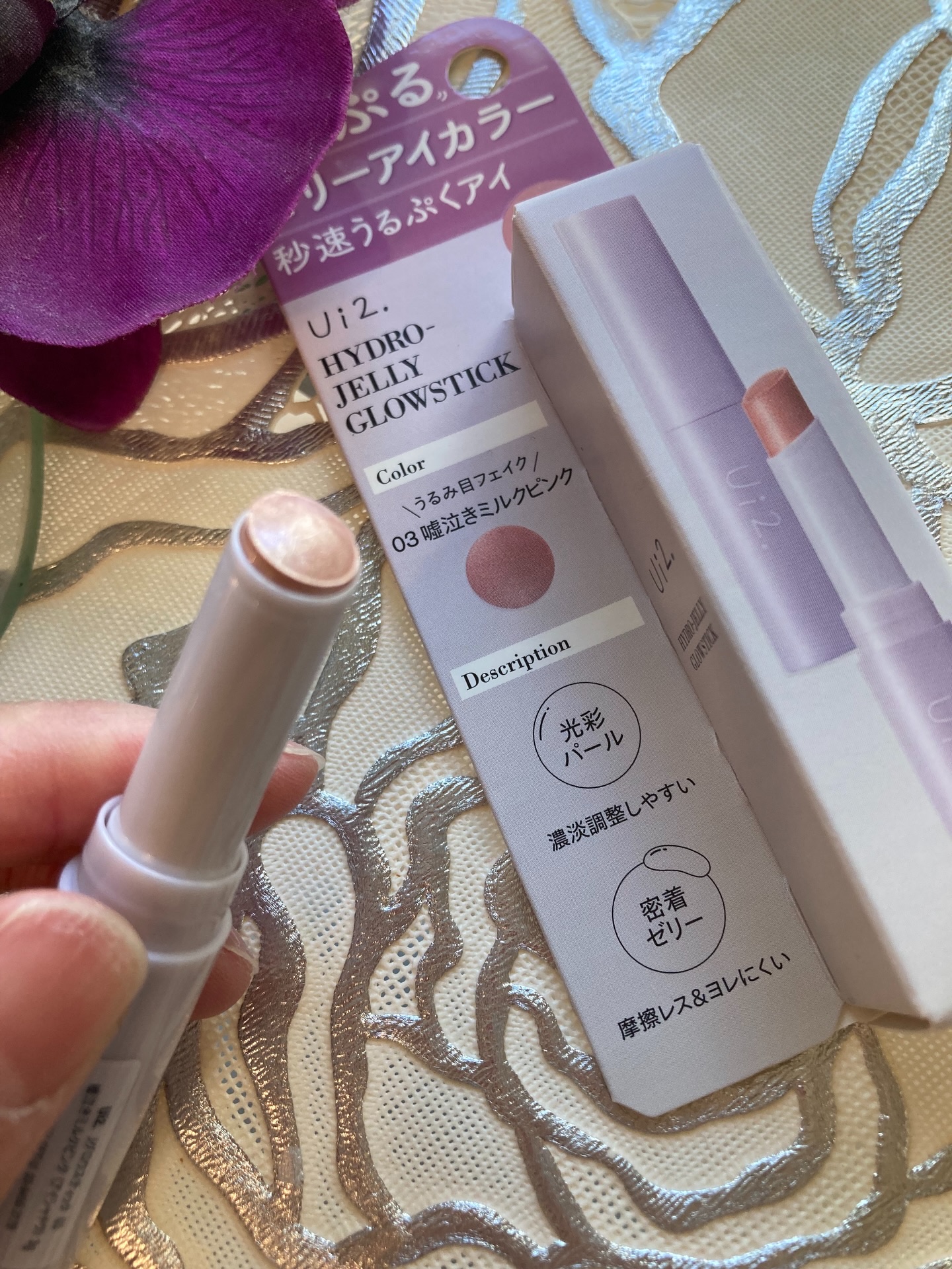 ハイドロゼリーグロウスティック/Ui2./スティックアイシャドウを使ったクチコミ（3枚目）