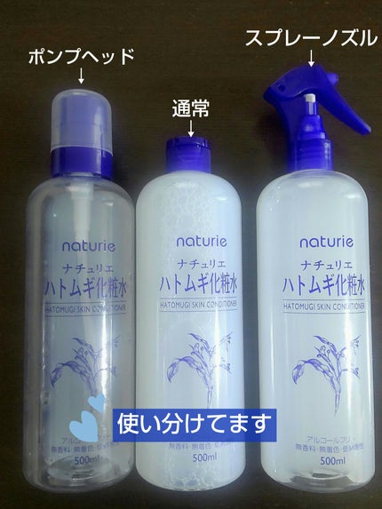 ハトムギ化粧水(ナチュリエ スキンコンディショナー R )/ナチュリエ/化粧水を使ったクチコミ(5枚目)