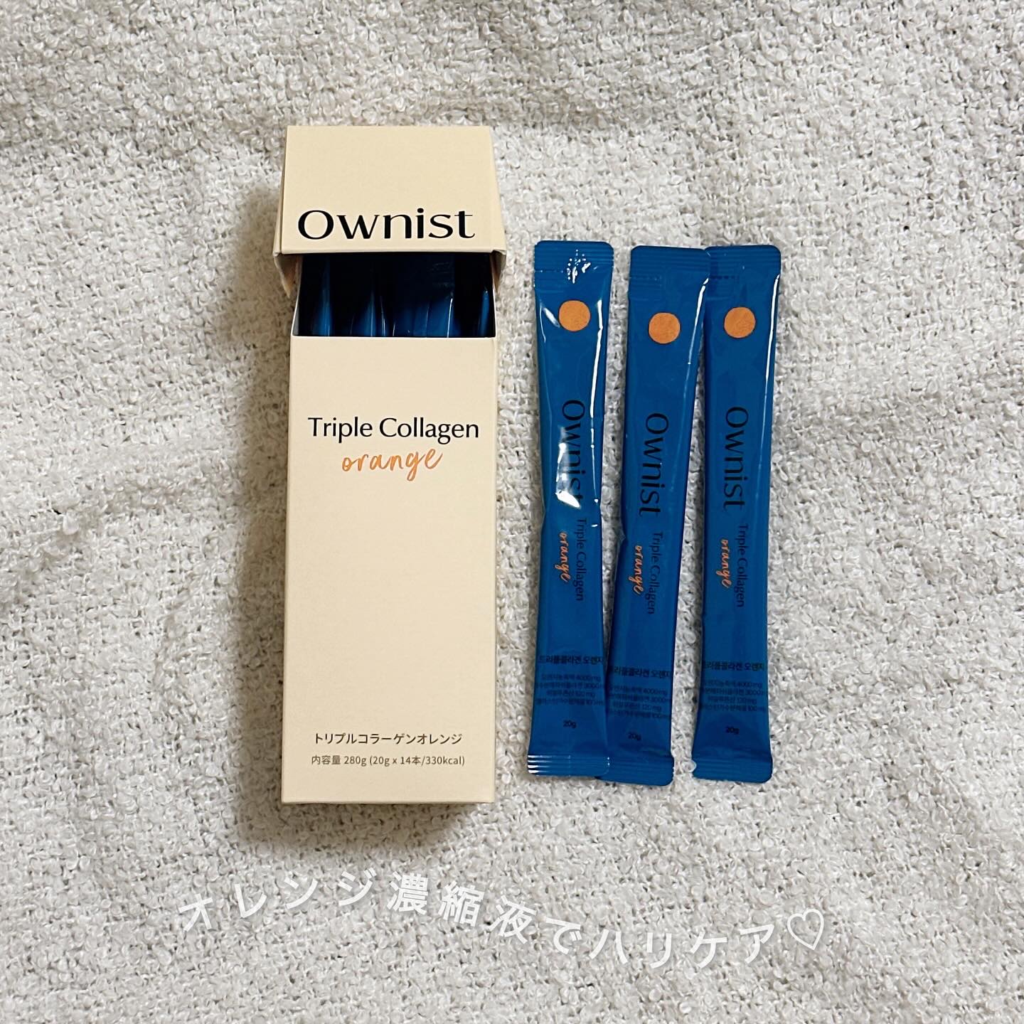 トリプルコラーゲン オレンジ/Ownist/美容サプリメントを使ったクチコミ（1枚目）