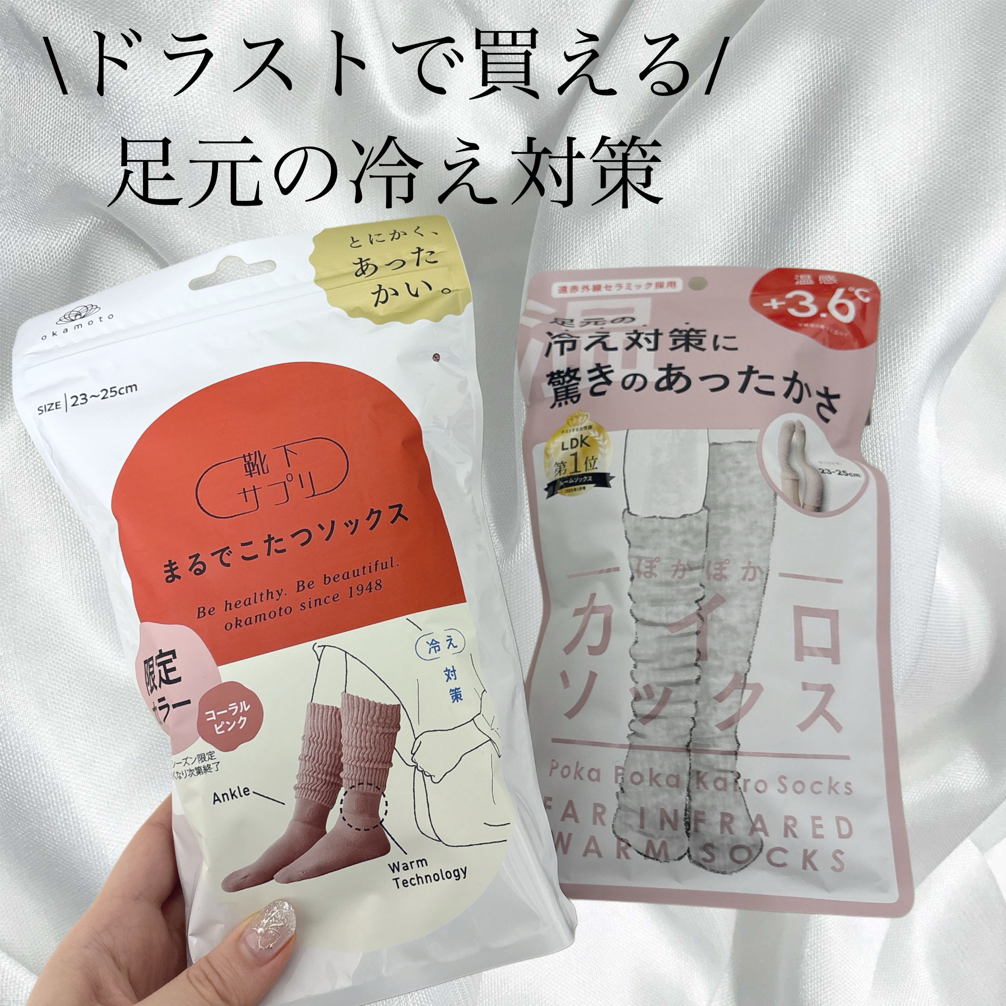 靴下サプリ まるでこたつ レディース ソックス/靴下サプリ/暖かい靴下を使ったクチコミ（1枚目）