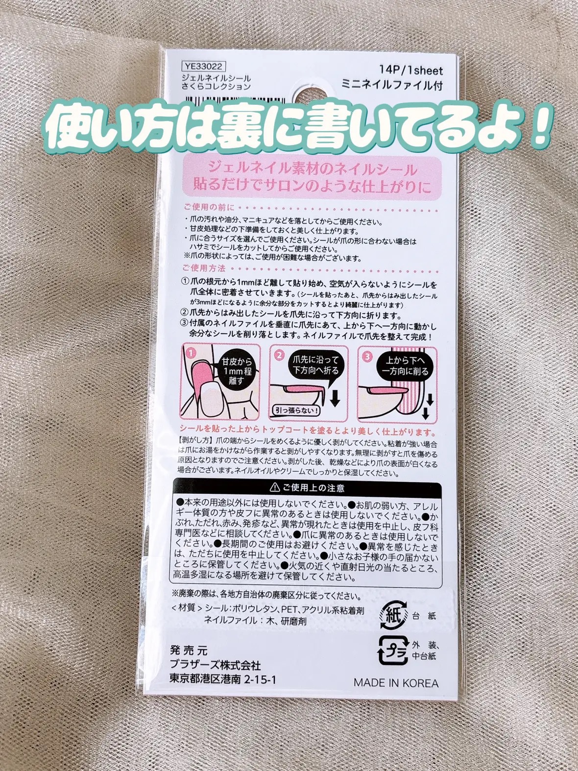 貼るジェルネイル/セリア/ネイルシールを使ったクチコミ（3枚目）