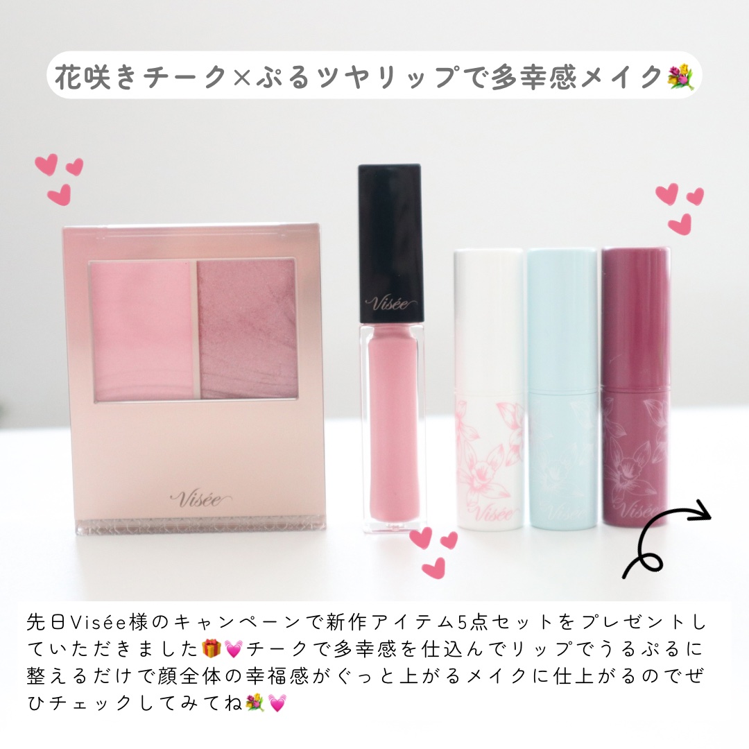 リップ スクラブ ＆ バーム/Visée/リップバームを使ったクチコミ（2枚目）