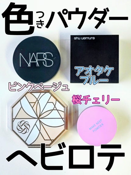 アンリミテッド mopo™ ルース パウダー/shu uemura/ルースパウダーを使ったクチコミ(1枚目)