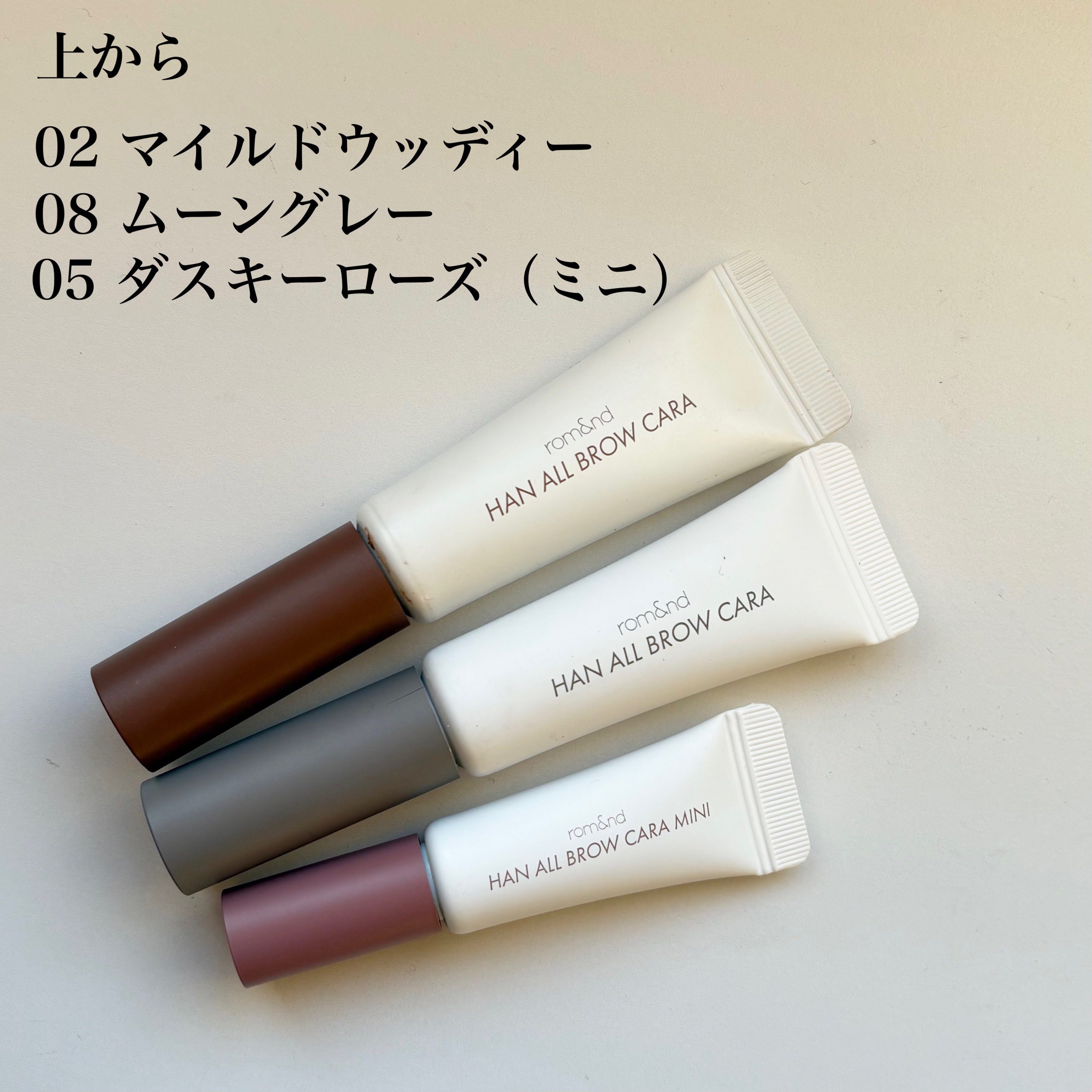 ハンオールブロウカラ/rom&nd/眉マスカラを使ったクチコミ（3枚目）