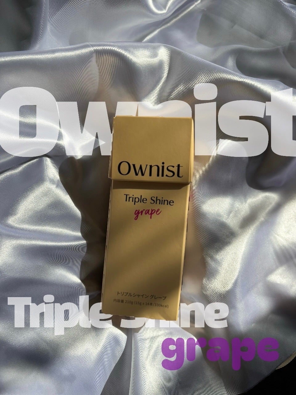 トリプルシャイン グレープ/Ownist/美容サプリメントを使ったクチコミ(1枚目)