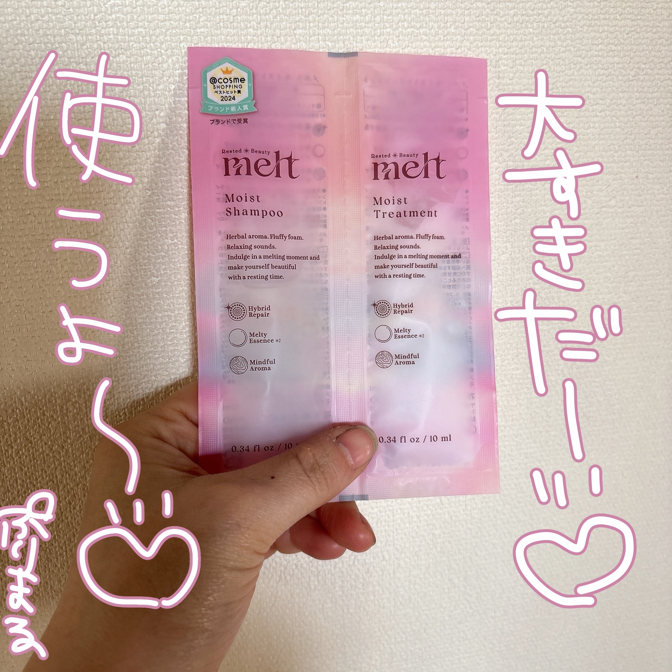 メルト モイストシャンプー／トリートメント/melt/市販シャンプーを使ったクチコミ（2枚目）