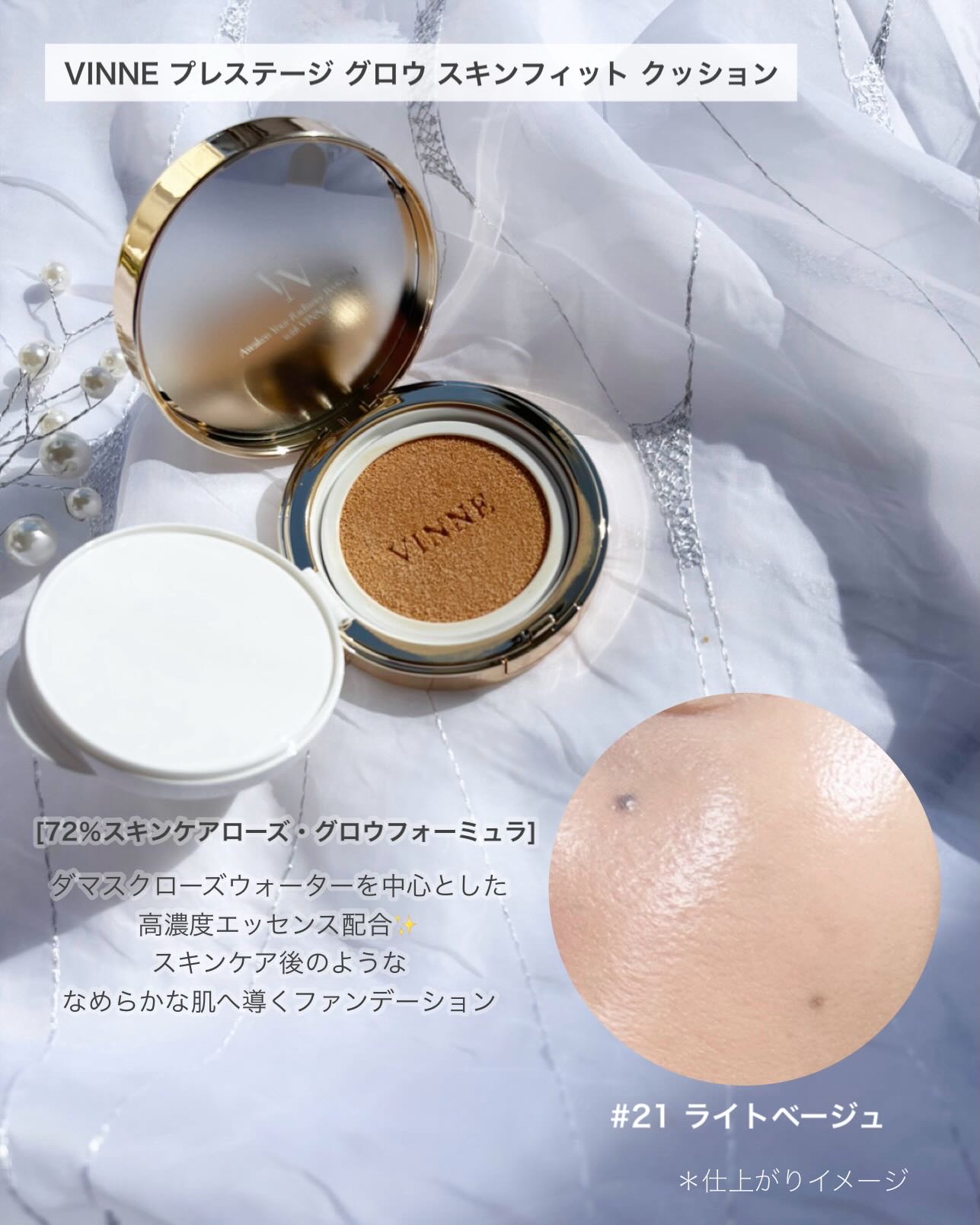 プレステージグロウスキンフィットクッション/VINNE /クッションファンデーションを使ったクチコミ（2枚目）