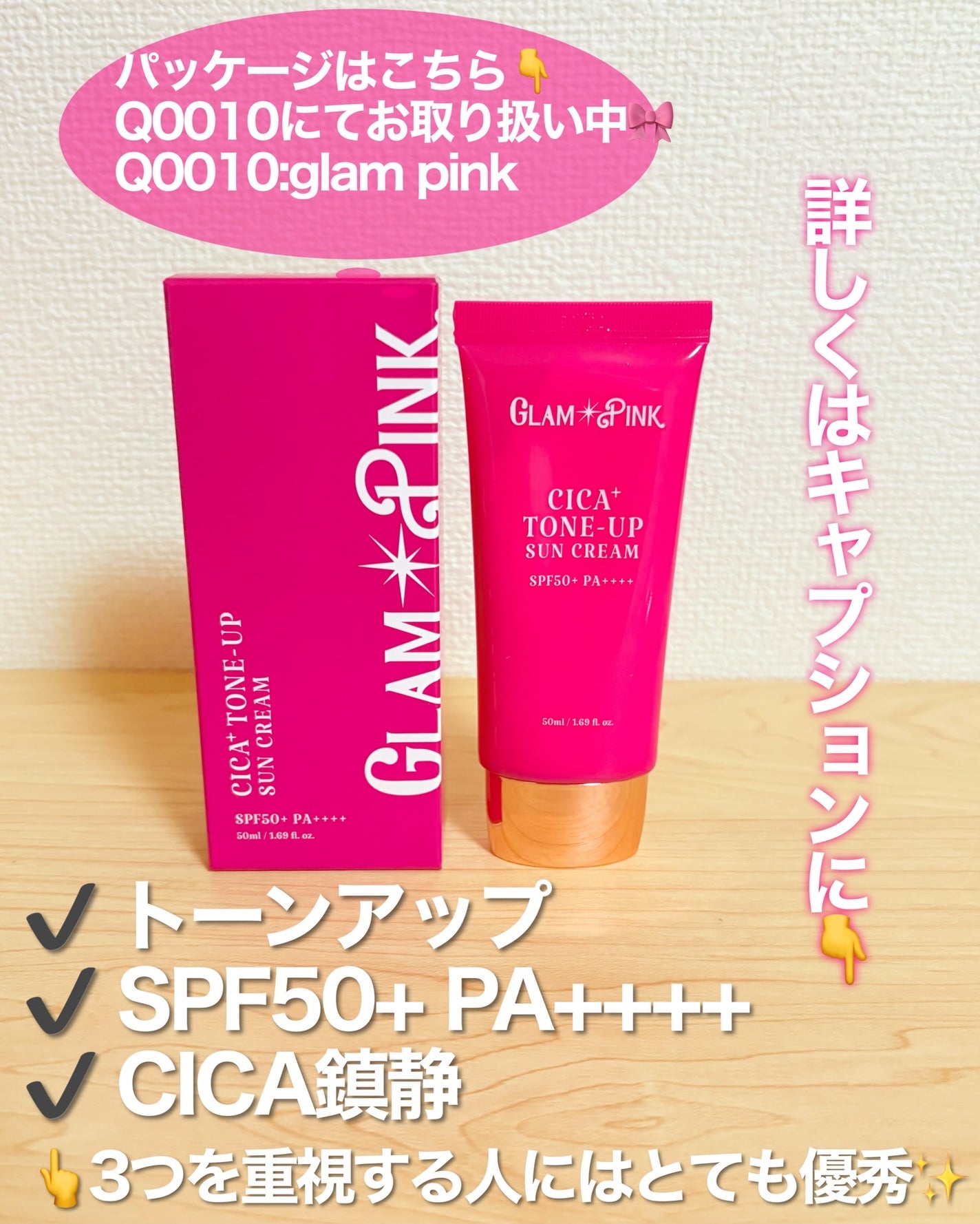シカプラス トーンアップ サンスクリーン/Glam Pink/日焼け止めクリームを使ったクチコミ(4枚目)