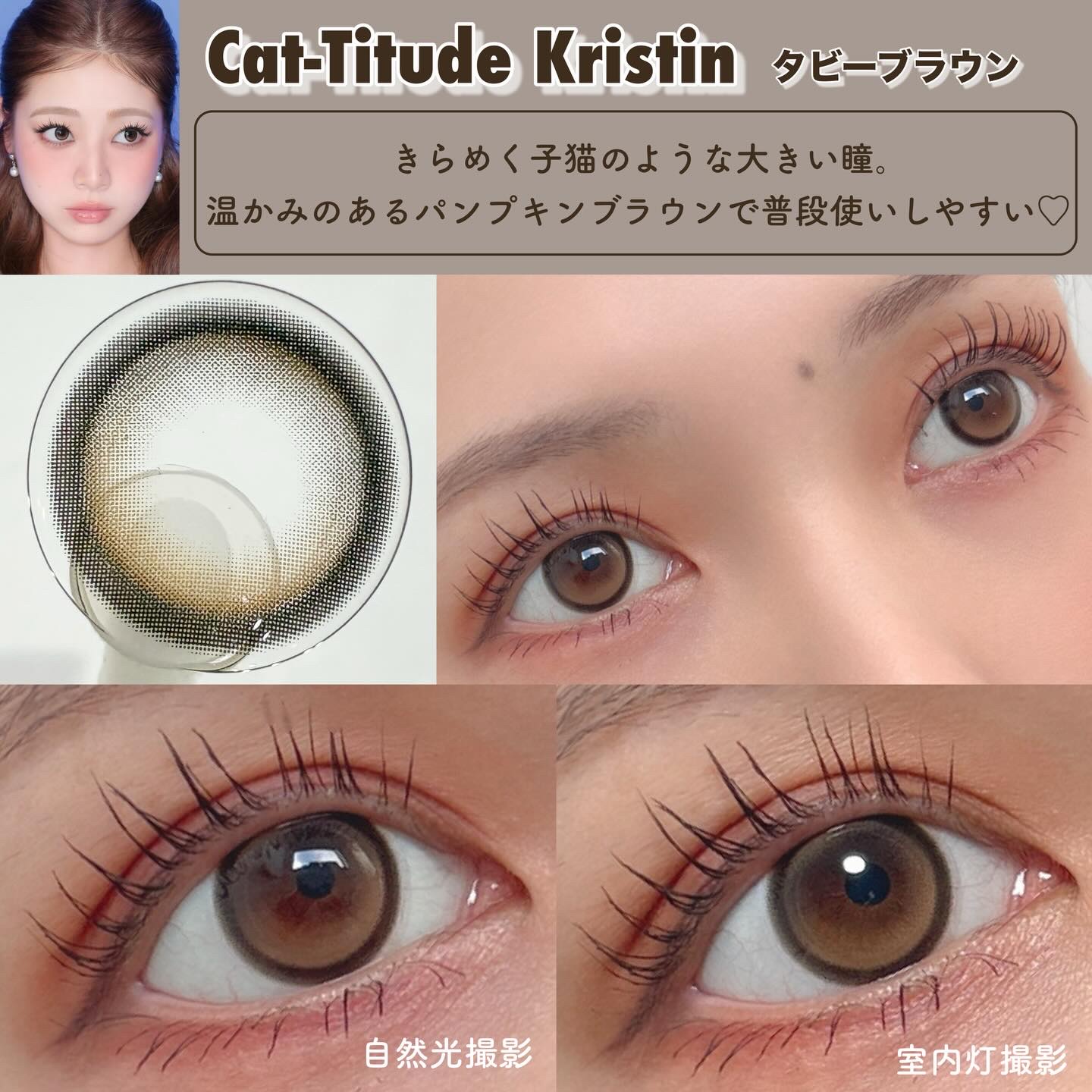 Cat-titude Kristin/Hapa kristin/ワンデー（１DAY）カラコンを使ったクチコミ（3枚目）