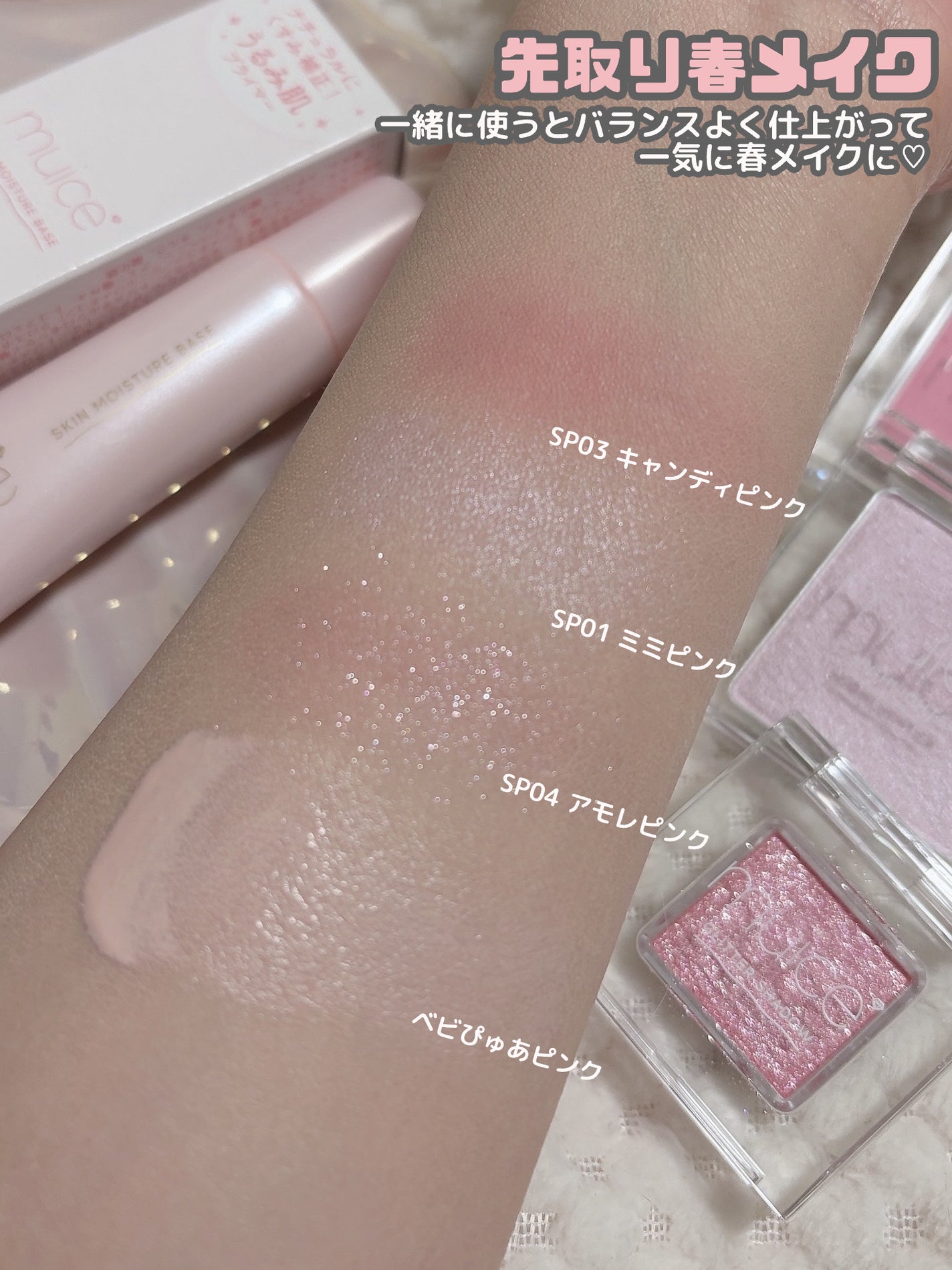 うるみハイライター/muice/パウダーハイライトを使ったクチコミ(9枚目)