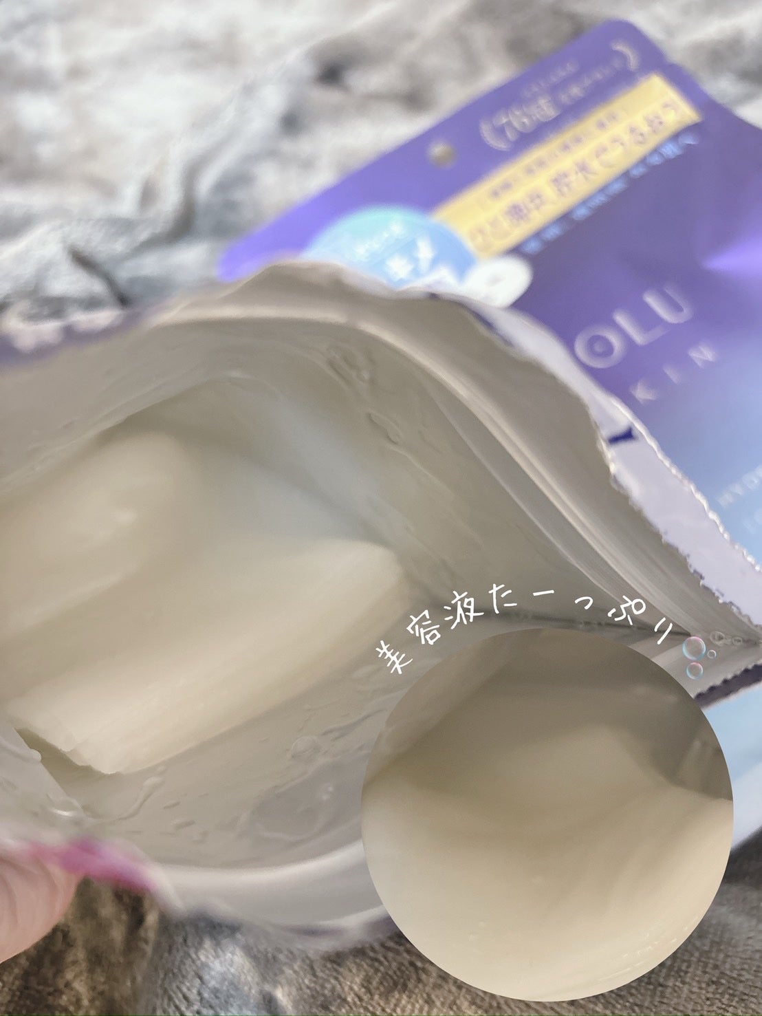 ヨル スキン オーバーナイト ハイドラシートマスク モイスト/YOLU/シートマスク・パックを使ったクチコミ(2枚目)