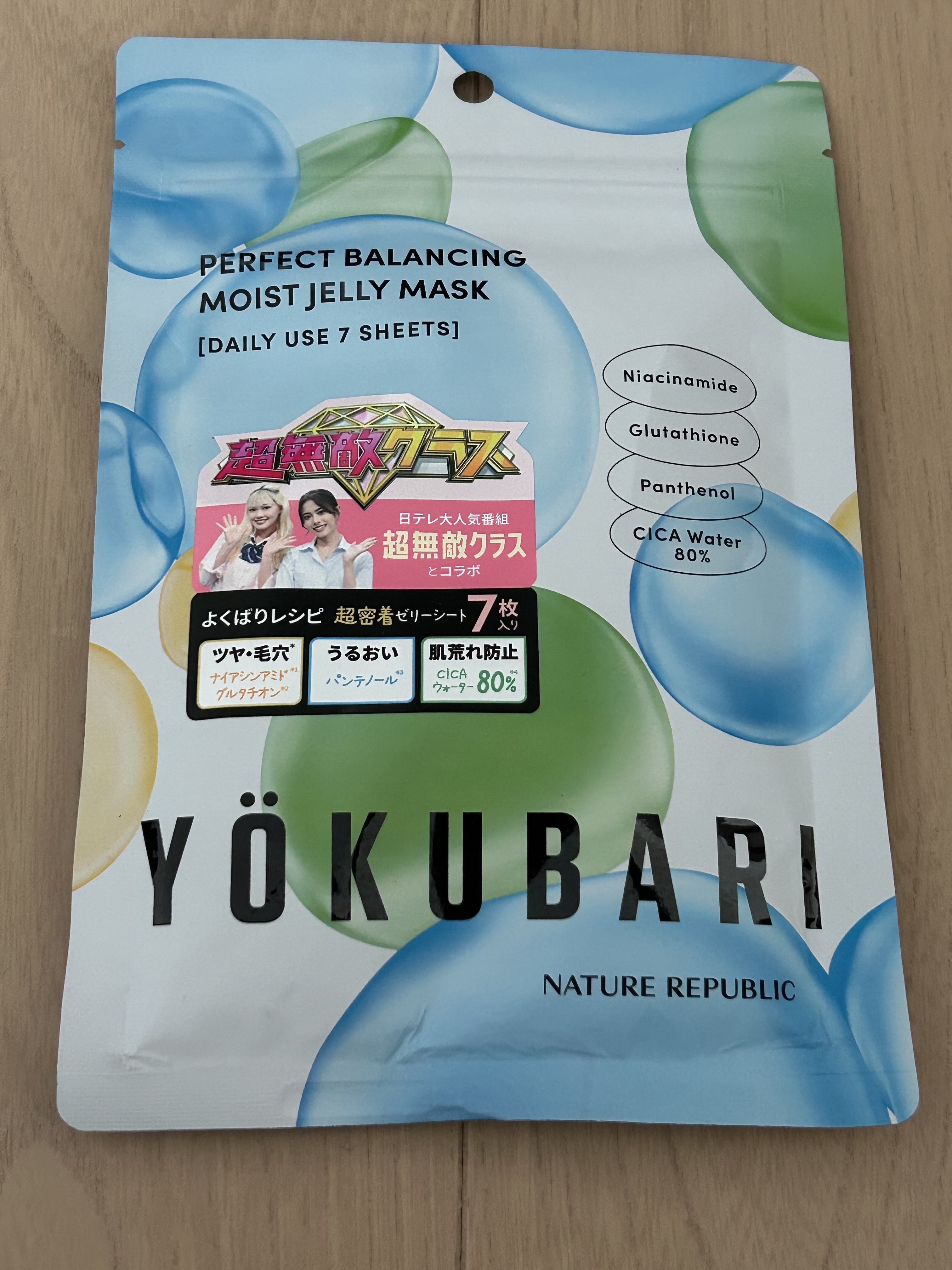 パーフェクトバランシング モイストゼリーマスク/ネイチャーリパブリック/シートマスク・パックを使ったクチコミ（1枚目）
