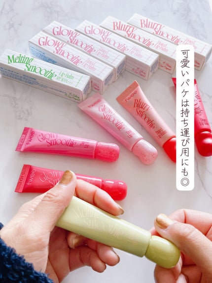 ブラースムージーリップバーム/fwee/リップバームを使ったクチコミ(7枚目)
