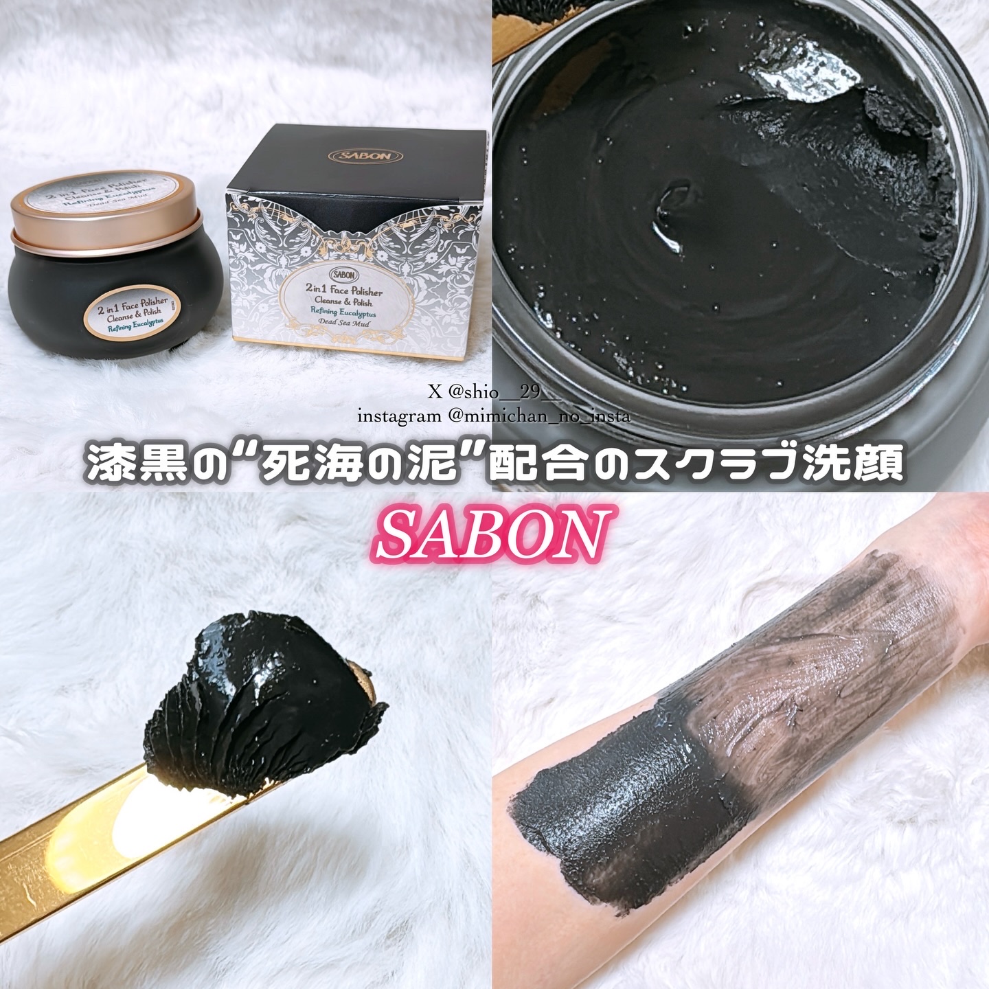 フェイスポリッシャー クラリファイング /SABON/スクラブ・ゴマージュを使ったクチコミ（1枚目）