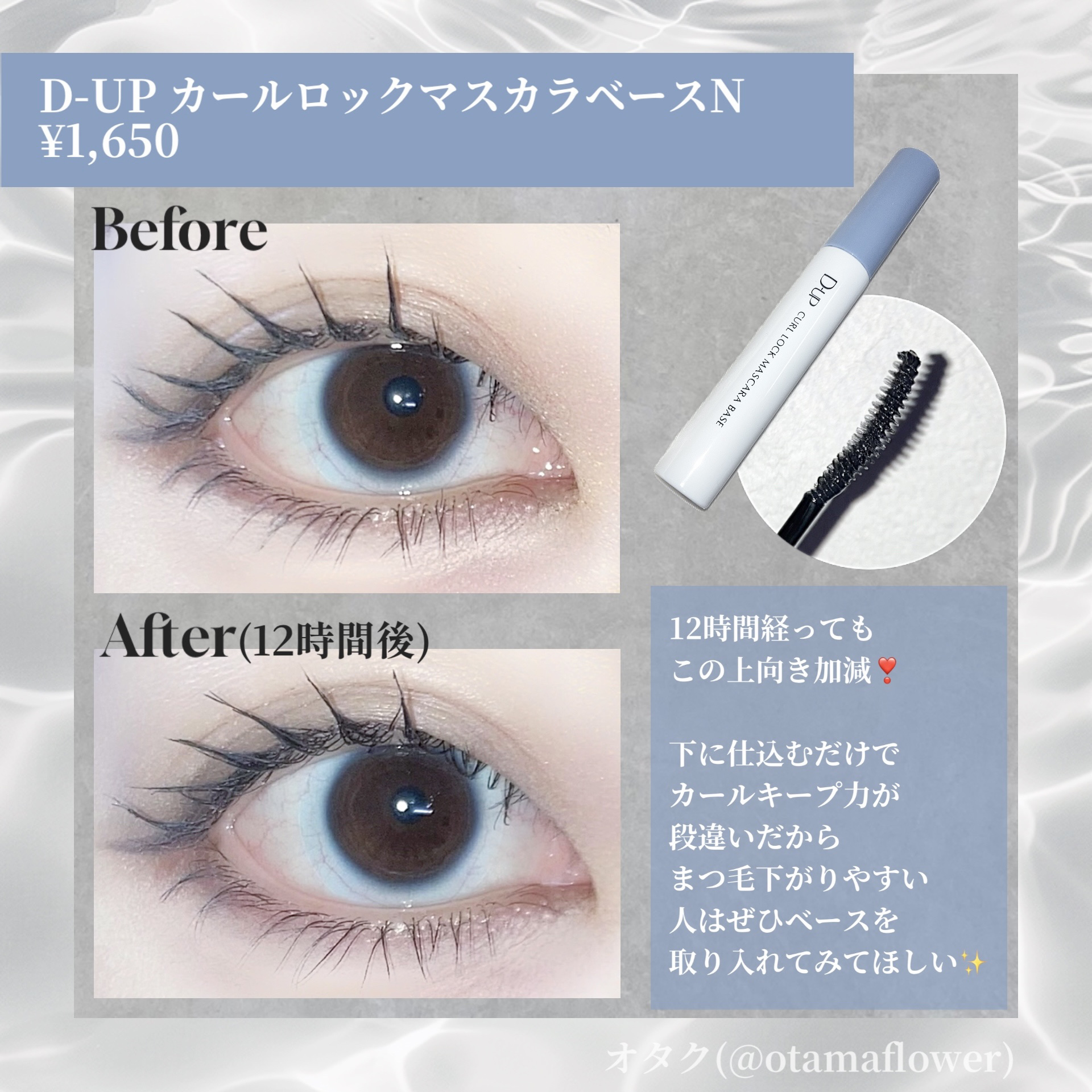 カールロックマスカラベース N/D-UP/マスカラ下地を使ったクチコミ（3枚目）