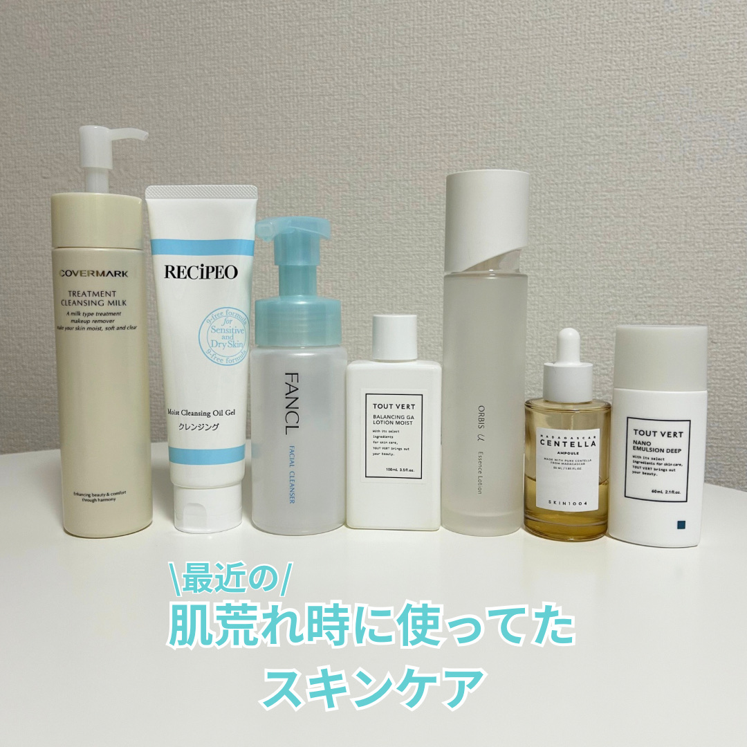 トリートメント クレンジング ミルク/COVERMARK/ミルククレンジングを使ったクチコミ（1枚目）