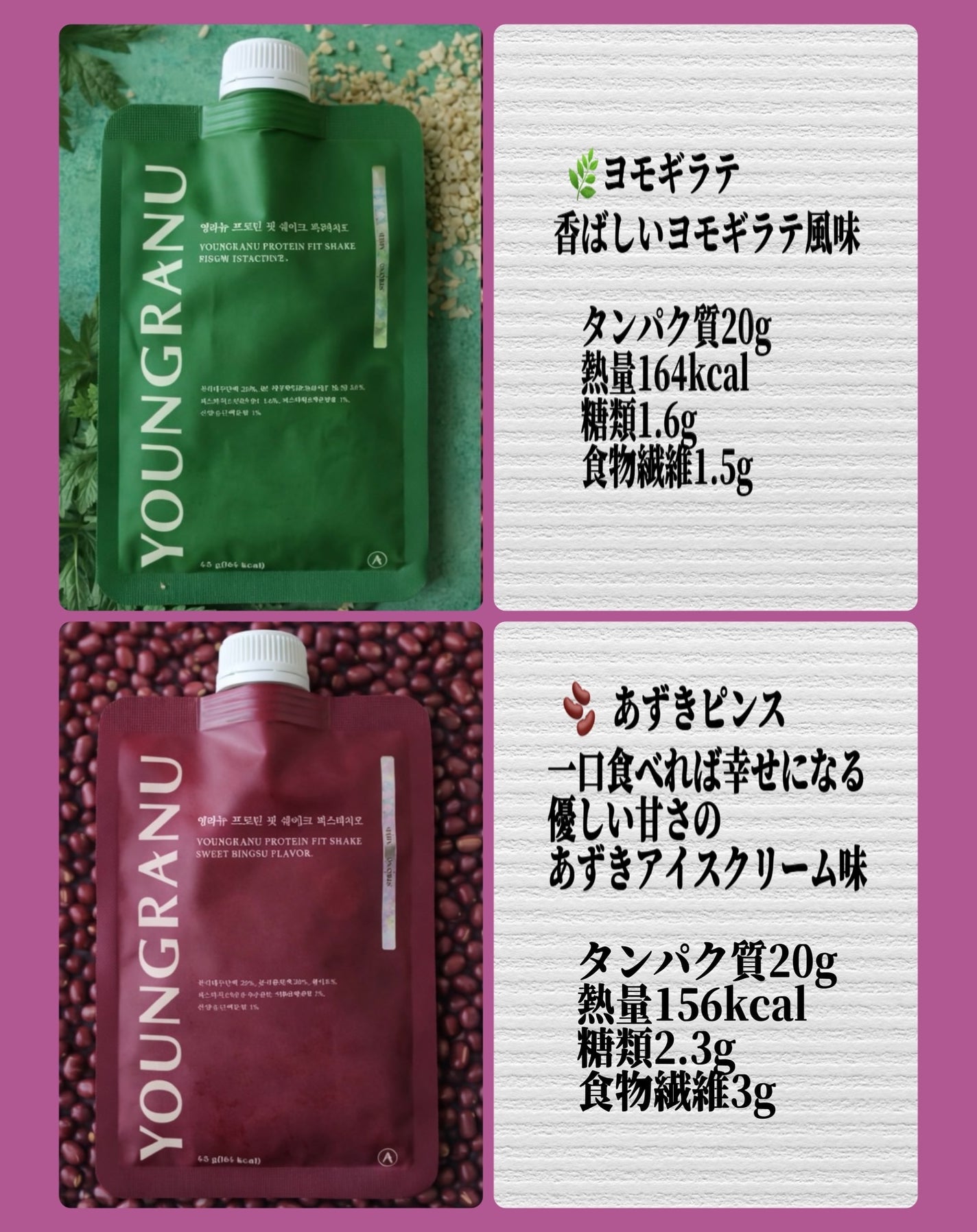 ヨンラニュープロテインフィットシェイク/ESTHER FORMULA/その他食品を使ったクチコミ(4枚目)